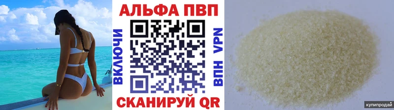 Альфа ПВП мука  Воскресенск 