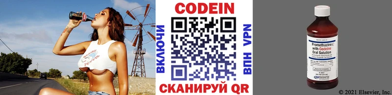 магазин продажи наркотиков  Воскресенск  мега ссылки  Кодеин напиток Lean (лин) 