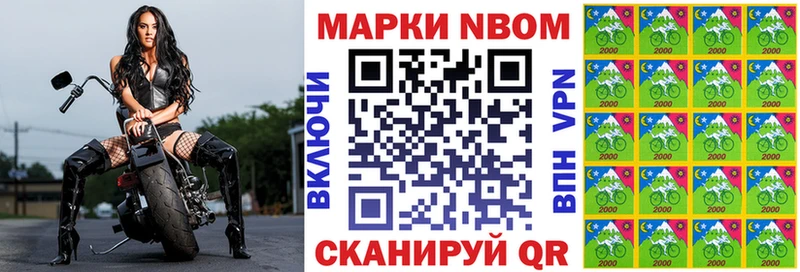 Марки 25I-NBOMe 1,5мг  omg рабочий сайт  Воскресенск 